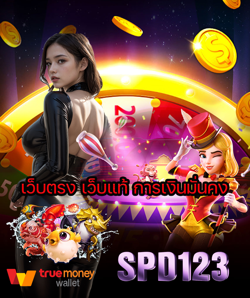 spd123 สล็อต